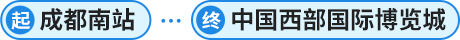 成都南站